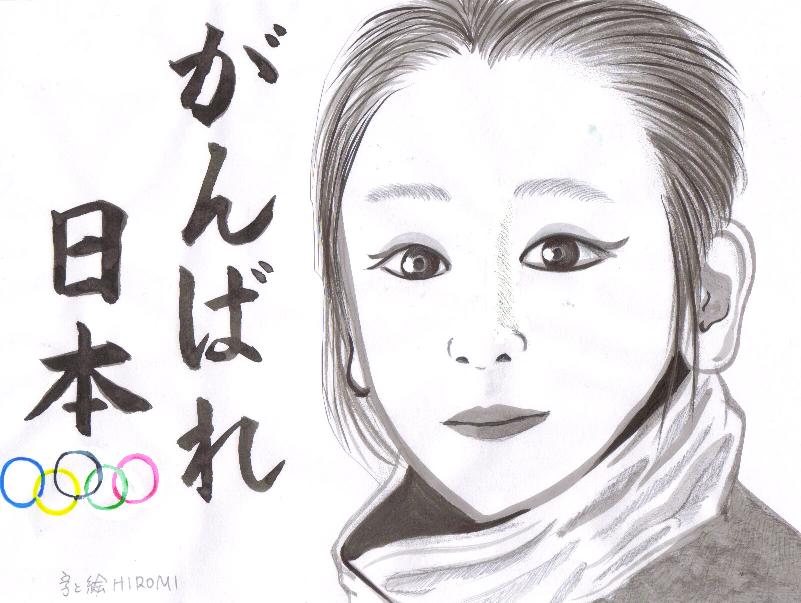 2010-02-15 浅田真央イラスト.jpg