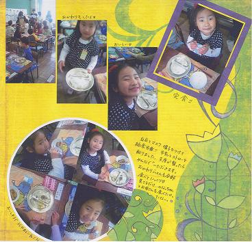 『CROP POCKET』さま 作品３