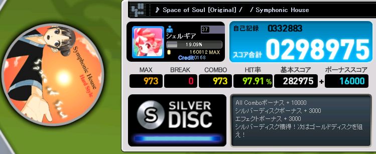 Spece of Soul Hard