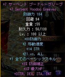 見た目グラ足ぽいのがあぼーん
