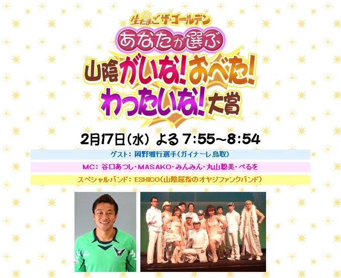 生たまごザ・ゴールデン！！