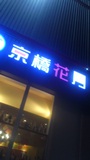 oosaka2.jpg