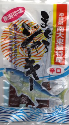 minamidaito-shijyaki