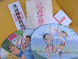 初山詣り　グッズ