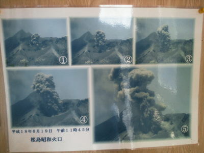 噴煙のすごいこと！