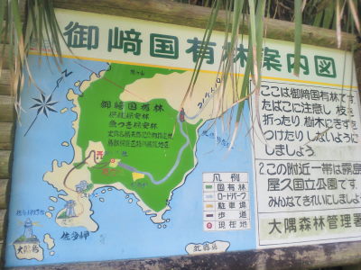 佐多岬公園の図