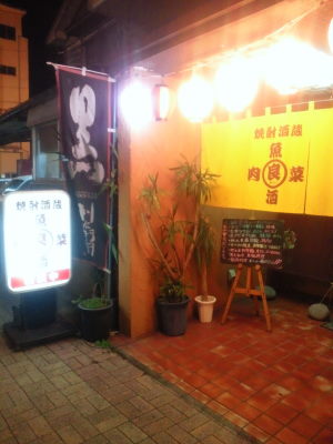 近くの居酒屋にイン