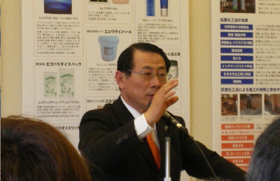 会田会長