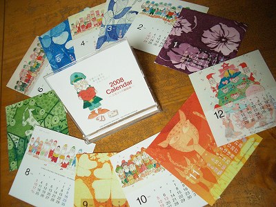 2008Calendar