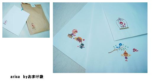 arica　おまけ.JPG