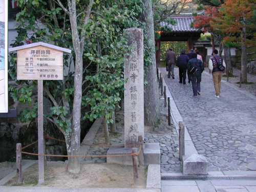 銀閣寺