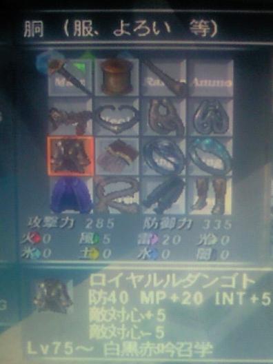 ff11