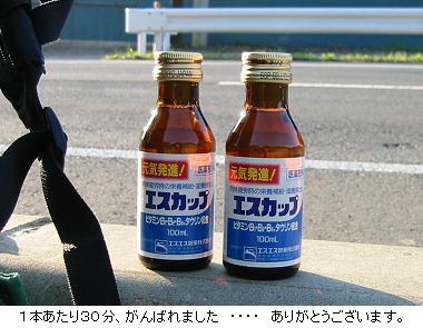 エスカップ「お接待」