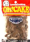ラム酒付け