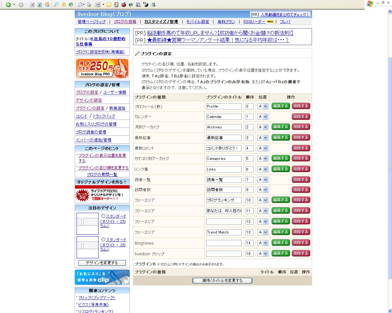 Livedoor4.JPG