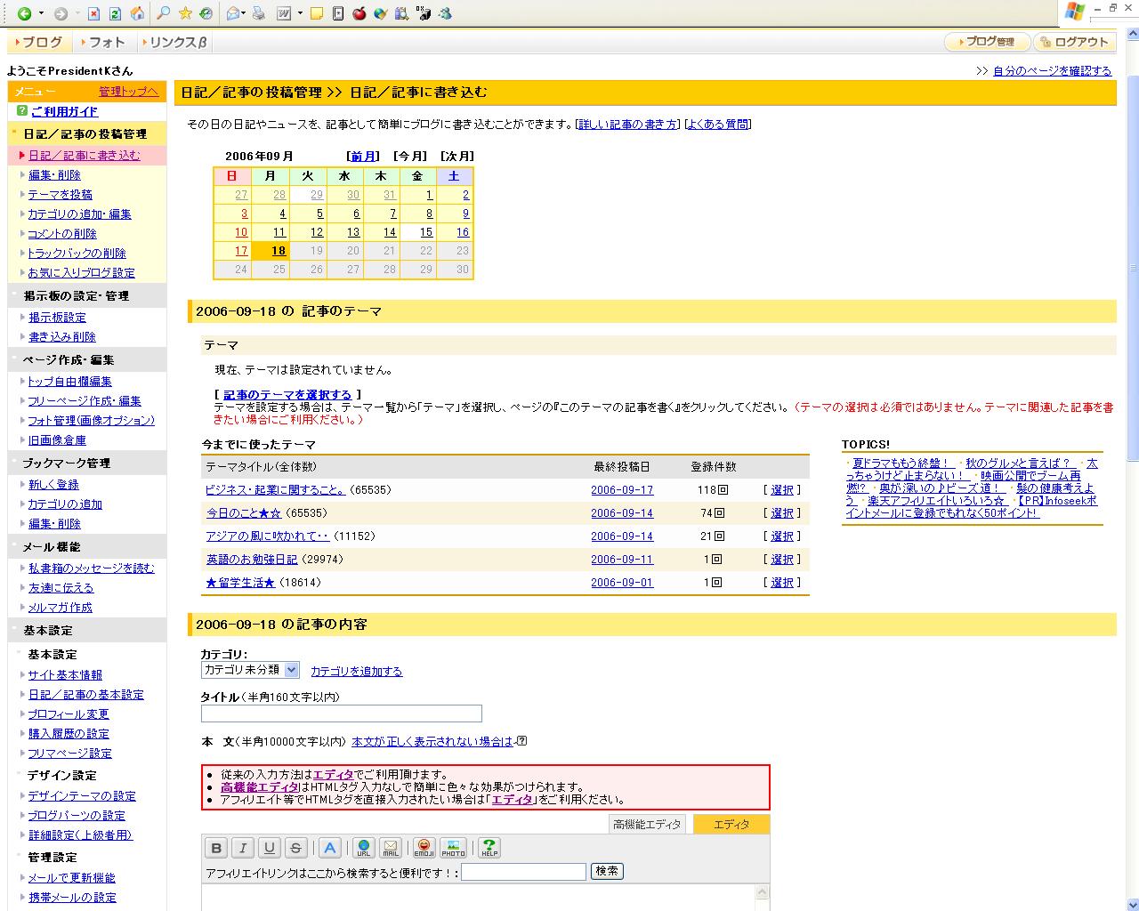 楽天2.JPG