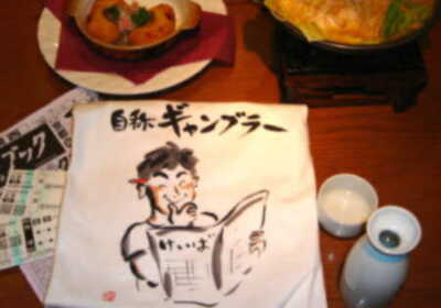 自称ギャンブラー・ＭＡＮ