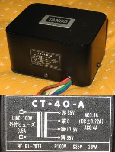 懐かしいタンゴのトランス | 電子こうさくの家 - 楽天ブログ