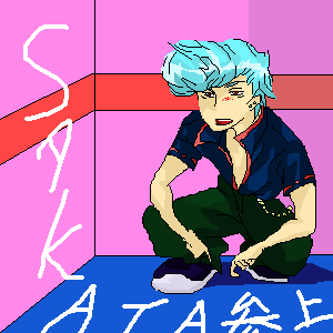 リーゼント坂田