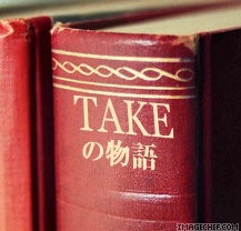 Takeの物語