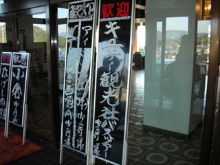 キユティ観光社って何w