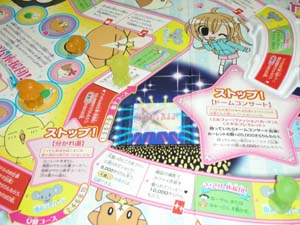 きらりん人生ゲーム２