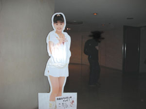 開演直前