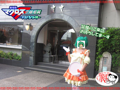 娘娘は倉敷に実在するお店ですw