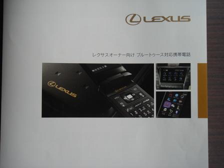 Lexus レポート Vol 48 レクサス携帯 Lexus Owner Blog 楽天ブログ