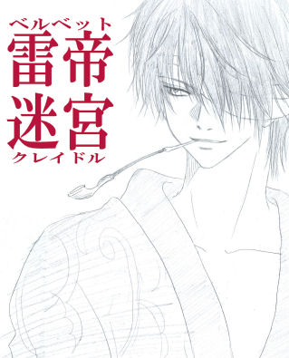 ニヤリ笑いじゃない高杉さんを描くつもりが、どうしてもニヤリさせちゃいます。えと、これ、何の呪い？（待て）