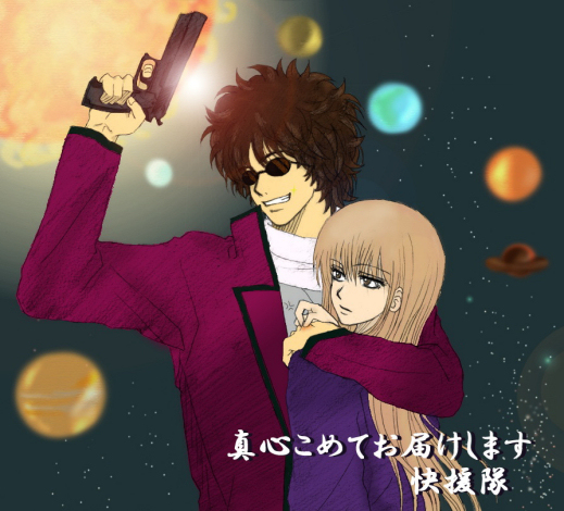 「銀魂」　坂陸奥