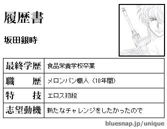 エロス初段なのでドライバー銀さんにしてみました（ぇー