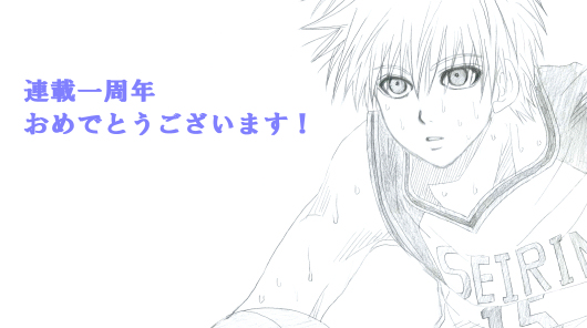 ﾊｯΣ(ﾟﾛﾟ〃)、黒子くんが三白眼に！