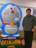 ドラえもん