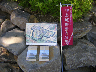 甲府城