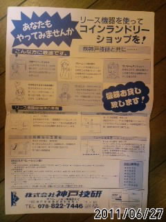 2011-06-27 22:38:55