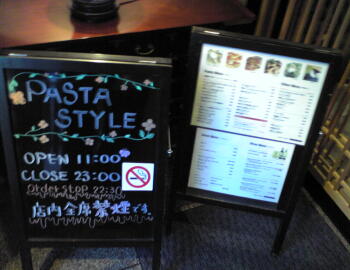 パスタスタイル1.jpg