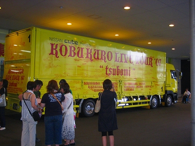 ライブトラック