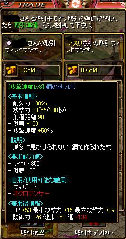 攻速50鋼GDX.JPG