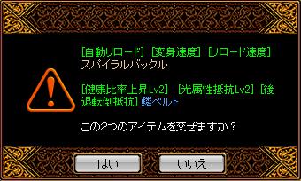 b異次元.JPG
