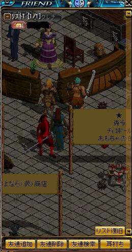 友録.JPG
