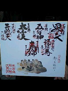 七福神めぐり色紙.jpg