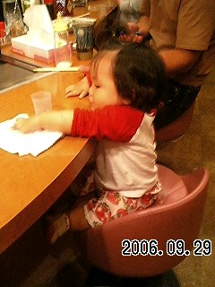 味三