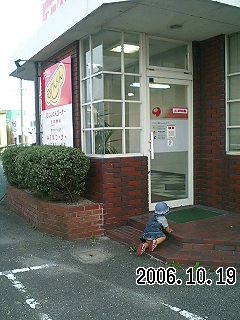 むじんくん