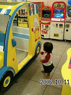 ゲームコーナー