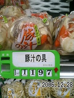 豚汁