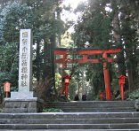 箱根神社参道入口の鳥居