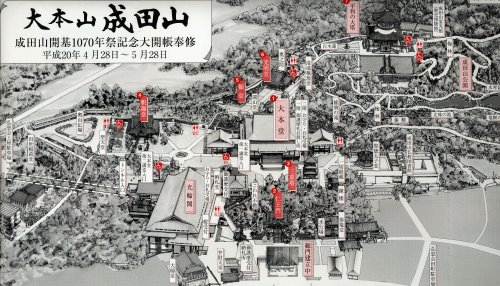 成田山新勝寺境内地図