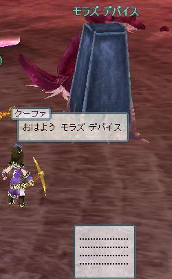 モラズデバイスと会話