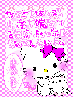 Kitty Chan画像 ｌｏｖｅ ｋｉｓｓ 楽天ブログ